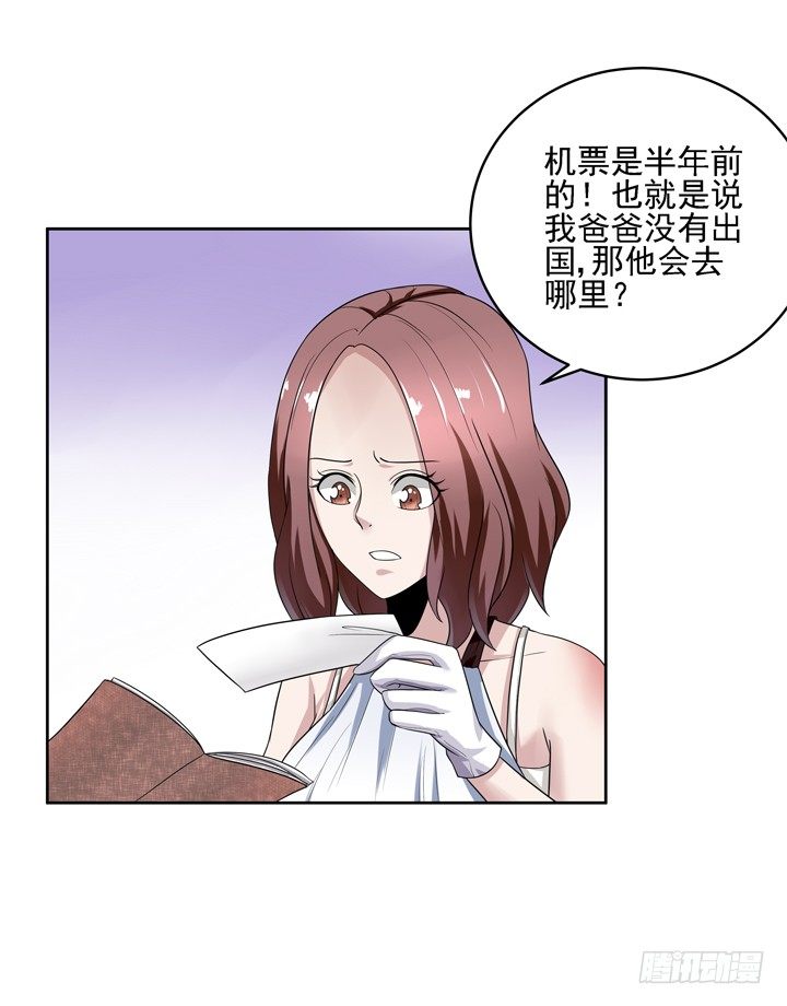 43话 家里的机关-第44话