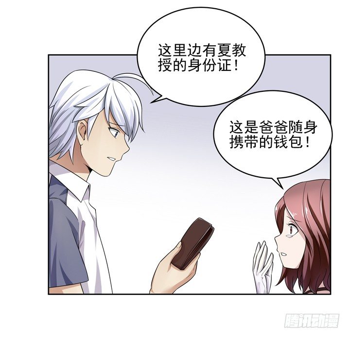 43话 家里的机关-第44话