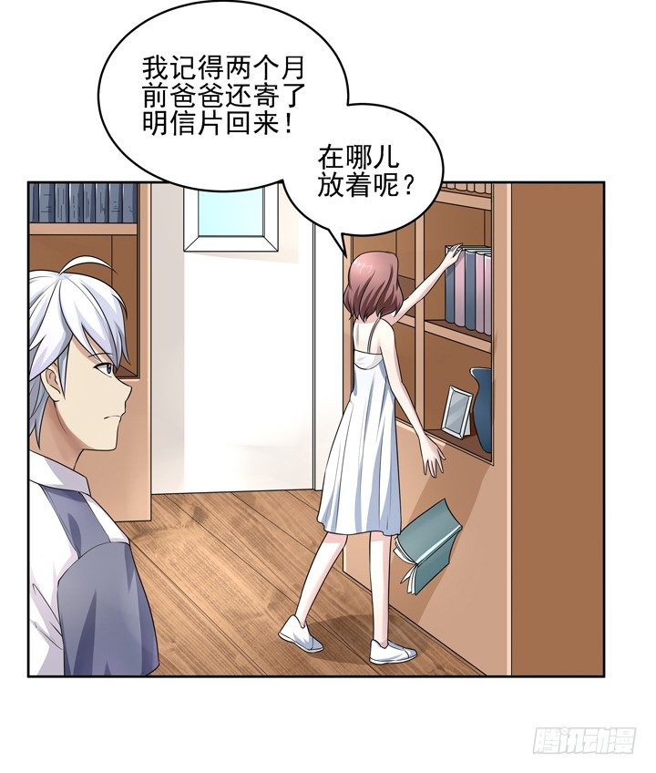 43话 家里的机关-第44话
