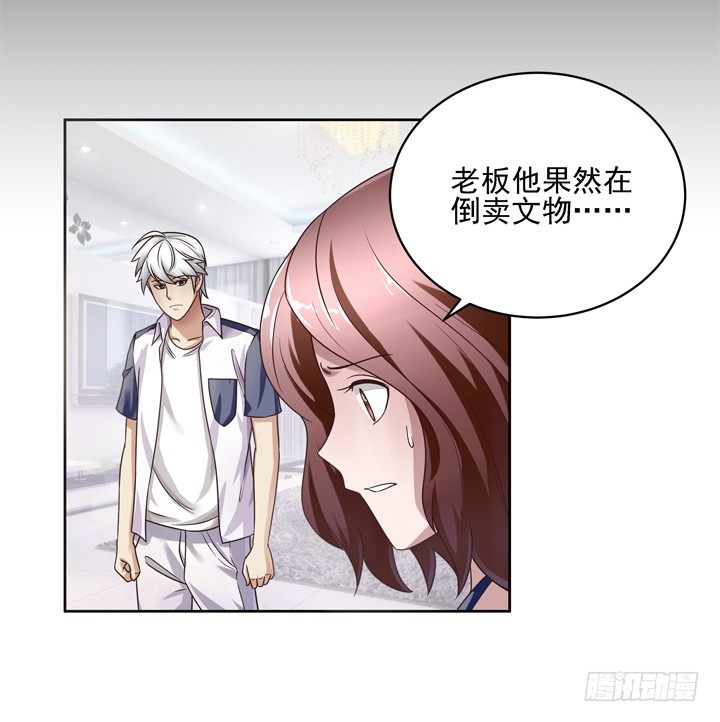 43话 家里的机关-第44话