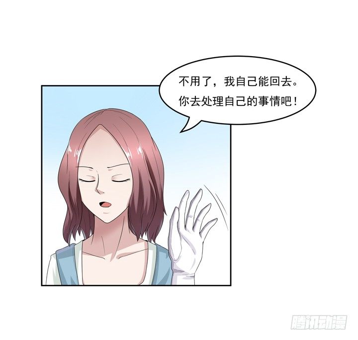 45话 你究竟隐瞒了什么-第46话