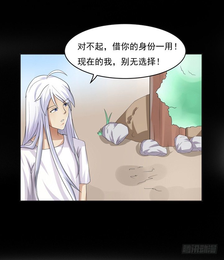 45话 你究竟隐瞒了什么-第46话