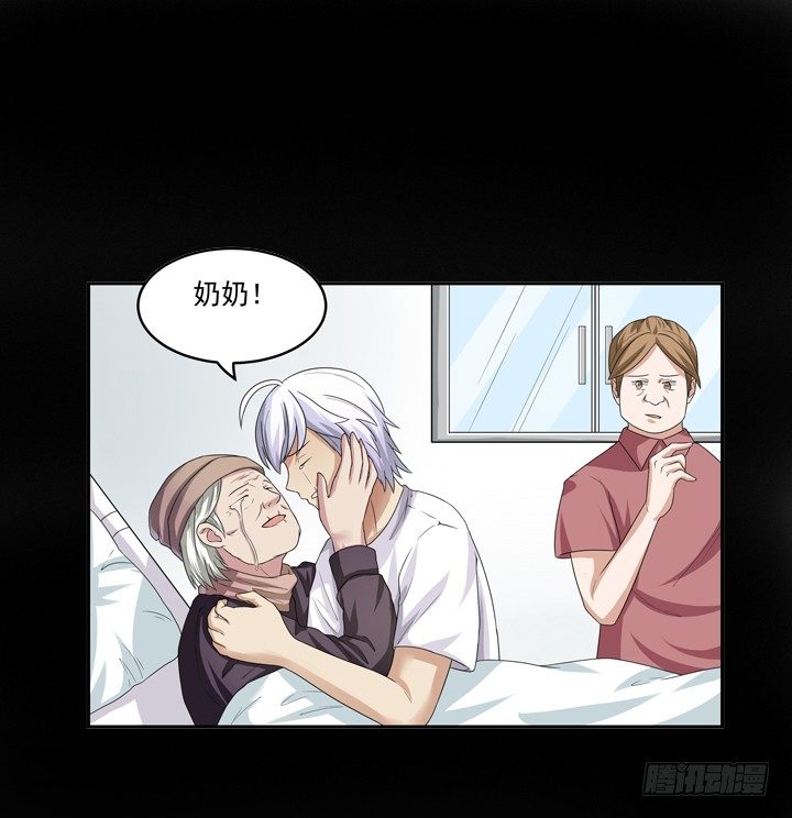 45话 你究竟隐瞒了什么-第46话