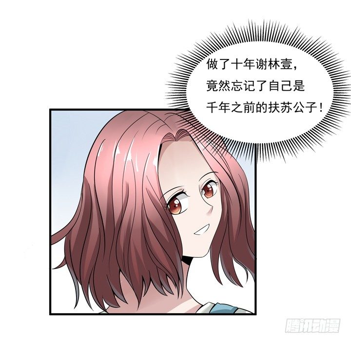 45话 你究竟隐瞒了什么-第46话