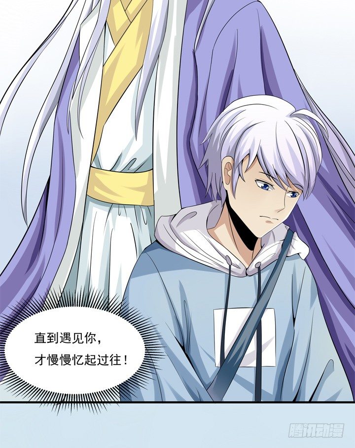45话 你究竟隐瞒了什么-第46话
