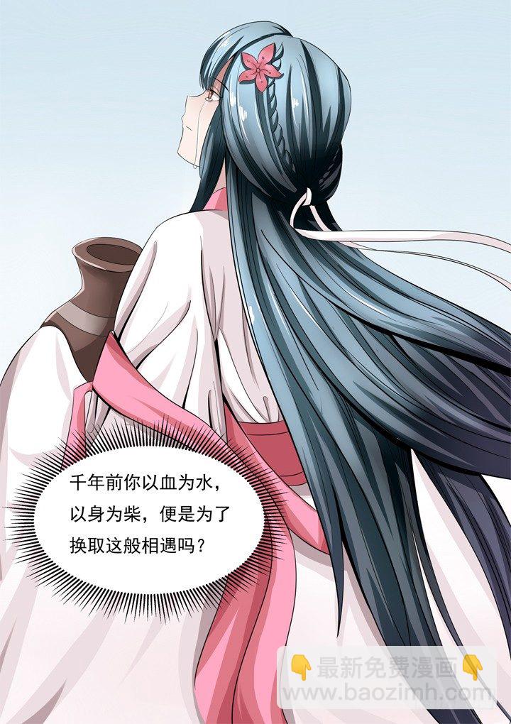 45话 你究竟隐瞒了什么-第46话