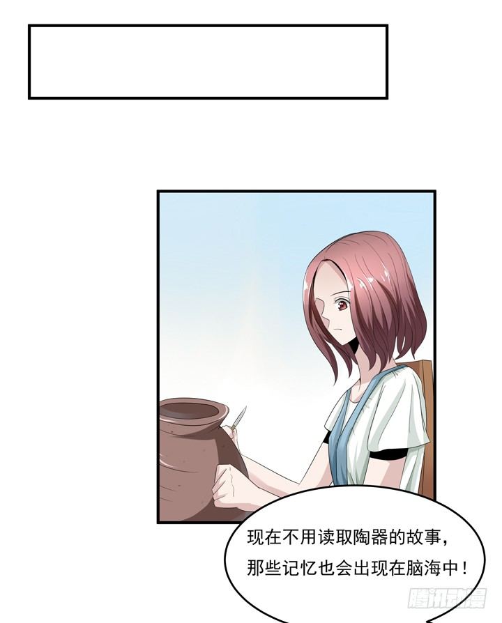 45话 你究竟隐瞒了什么-第46话
