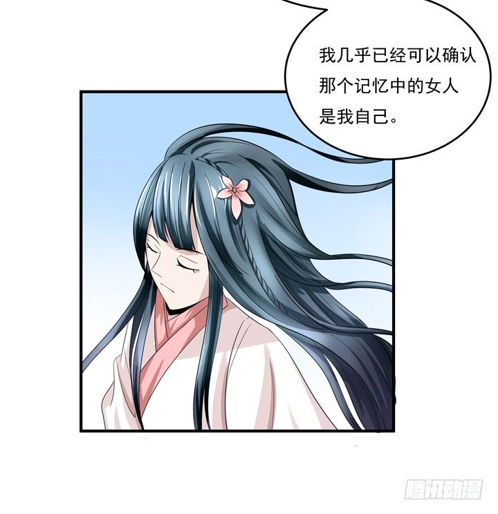 45话 你究竟隐瞒了什么-第46话