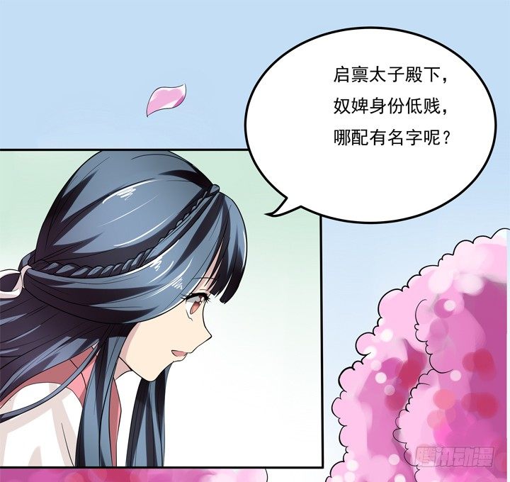 45话 你究竟隐瞒了什么-第46话
