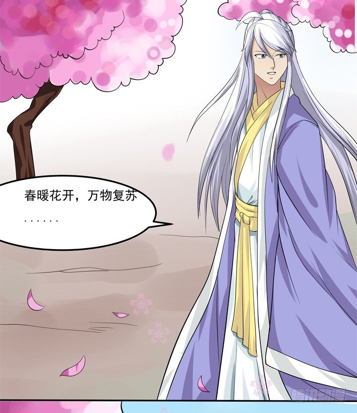 45话 你究竟隐瞒了什么-第46话