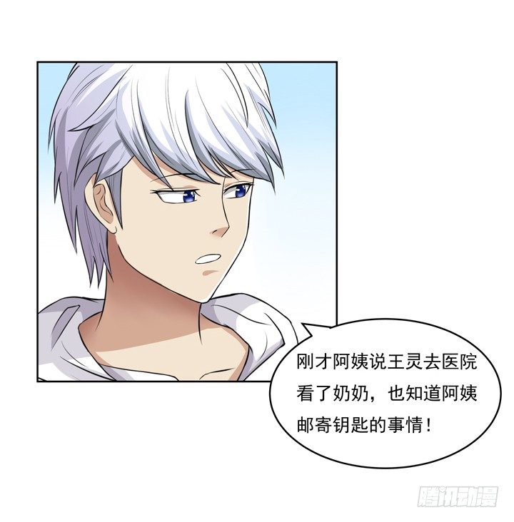 45话 你究竟隐瞒了什么-第46话
