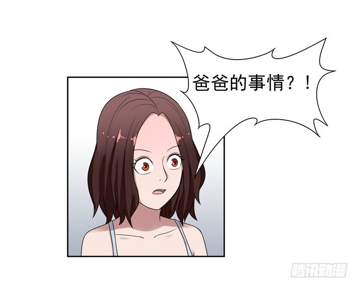 47话 公子，欢迎回来-第48话