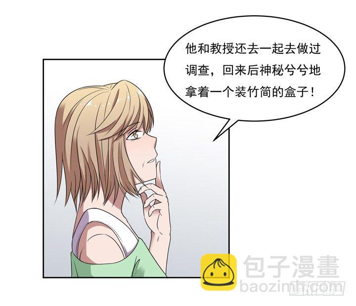 47话 公子，欢迎回来-第48话