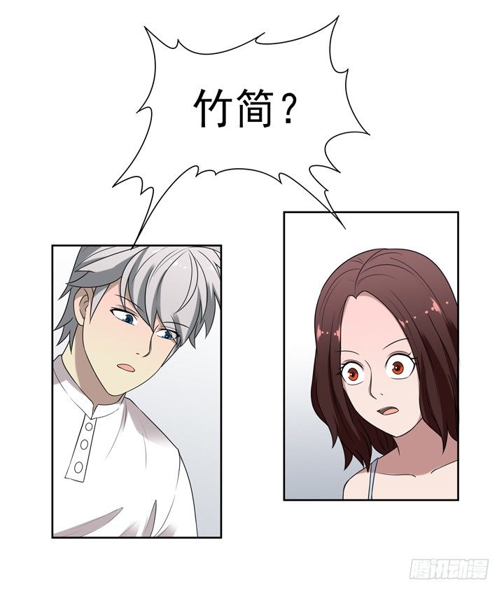 47话 公子，欢迎回来-第48话