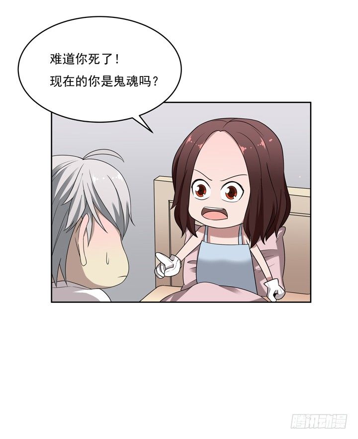 47话 公子，欢迎回来-第48话