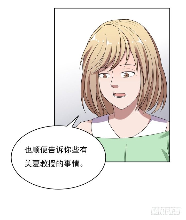 47话 公子，欢迎回来-第48话
