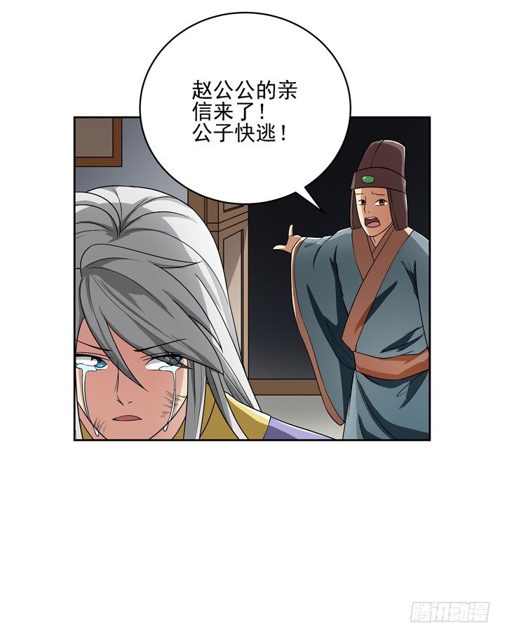 49话 逃亡-第50话