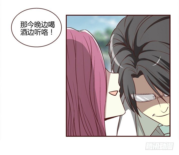 5话 情敌出现？-第6话