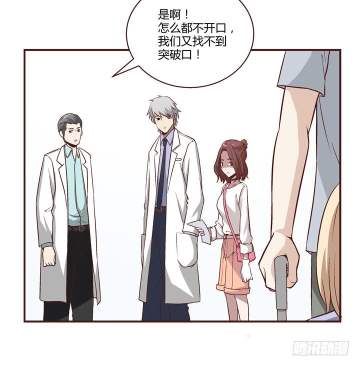 5话 情敌出现？-第6话