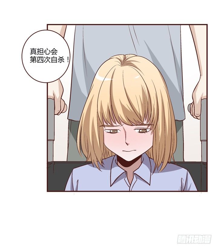 5话 情敌出现？-第6话