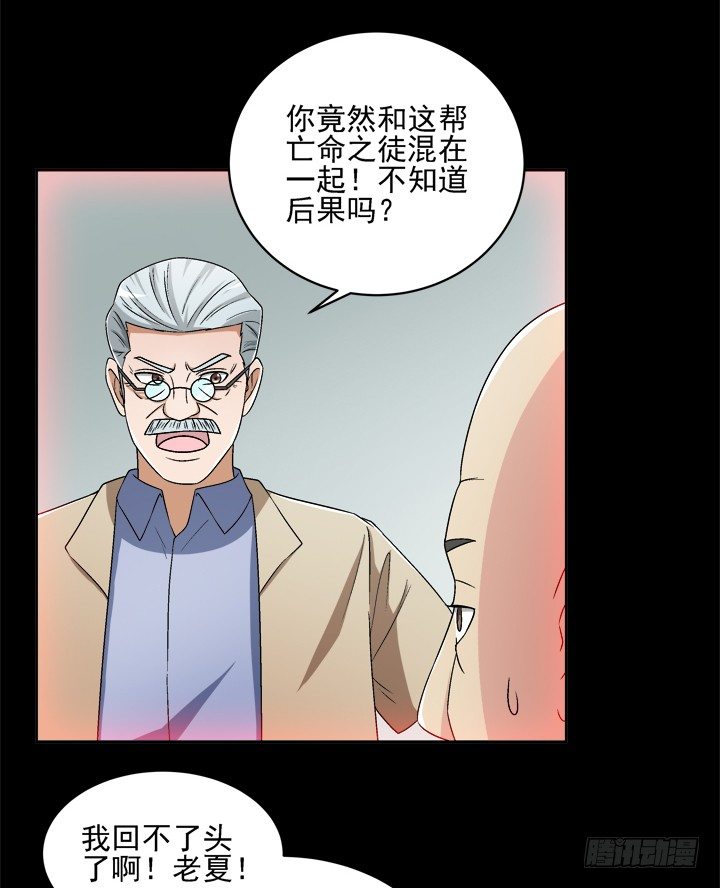 51话 春天爸爸-第52话