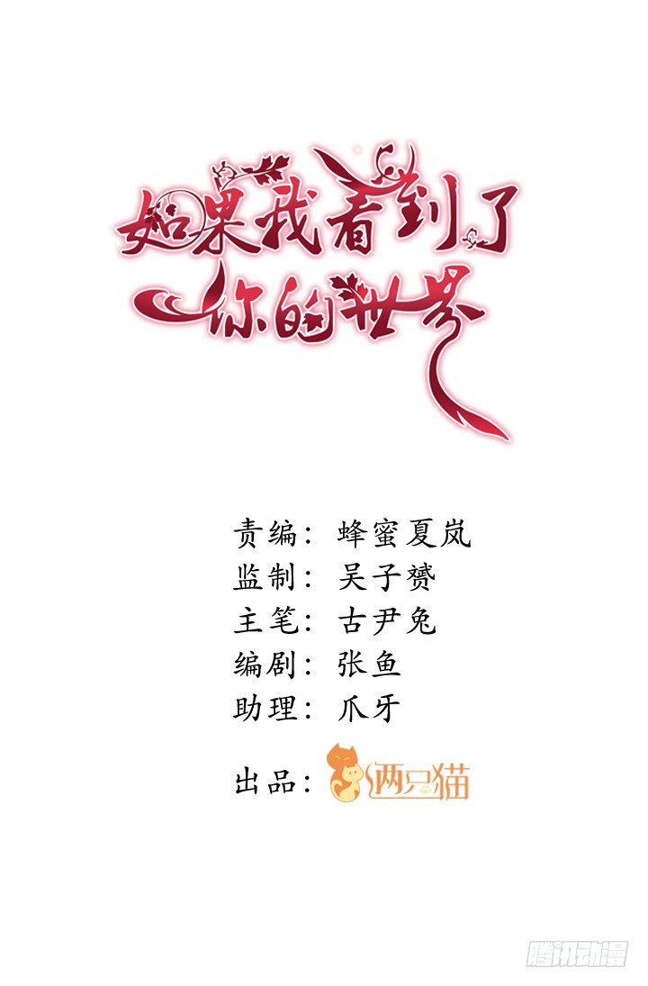 53话 生死相随-第54话
