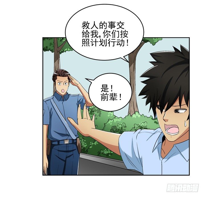 53话 生死相随-第54话