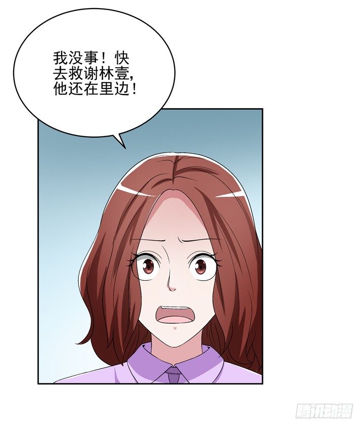 53话 生死相随-第54话