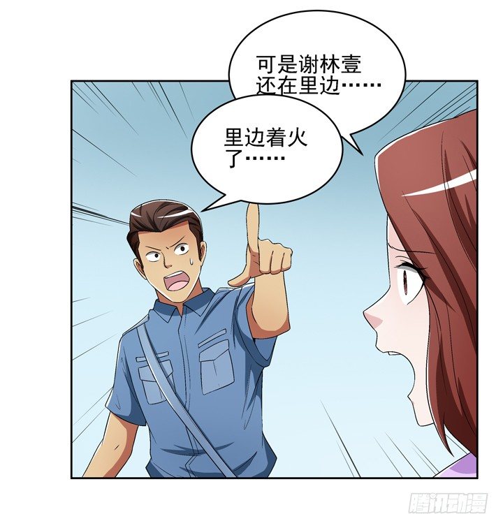 53话 生死相随-第54话