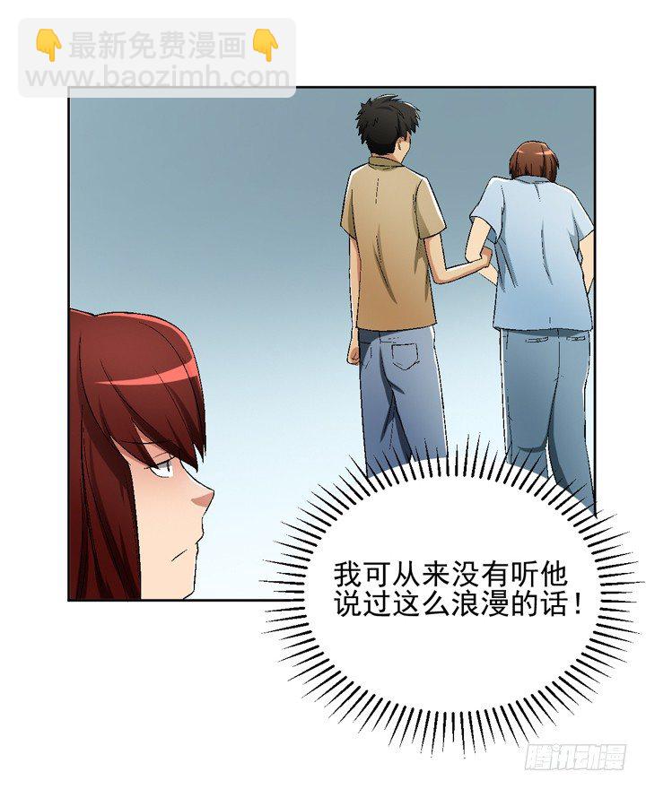 55话 得来不易须珍惜-第56话