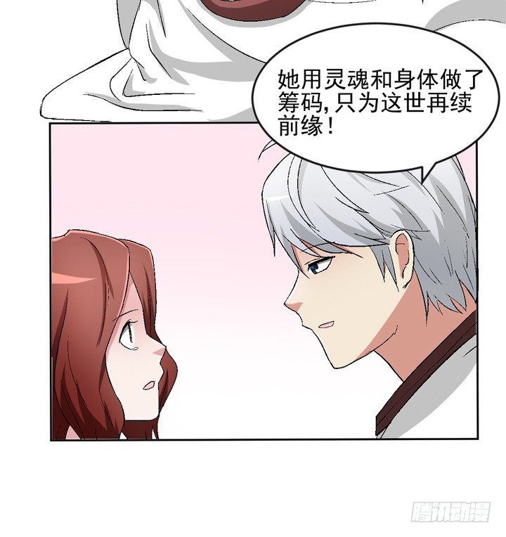 55话 得来不易须珍惜-第56话