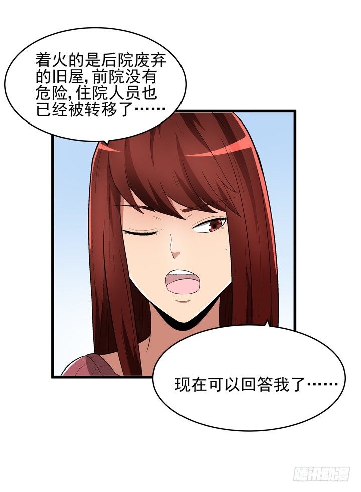 55话 得来不易须珍惜-第56话