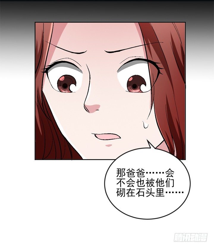 55话 得来不易须珍惜-第56话