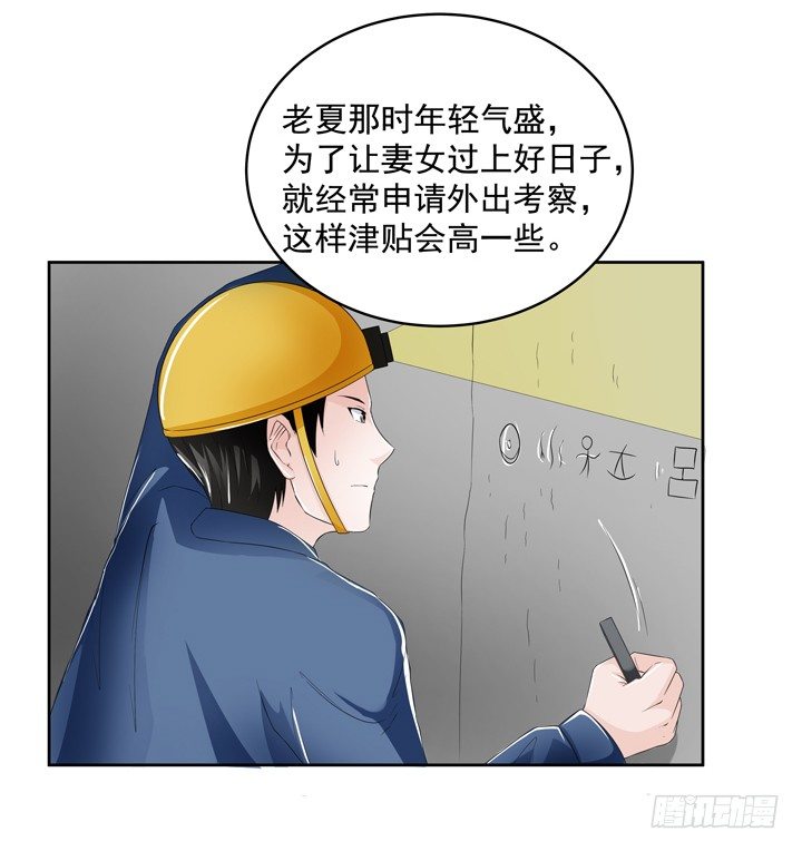 57话 公子，该苏醒了(1/2)-第58话