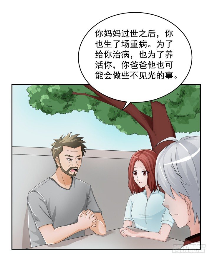 57话 公子，该苏醒了(1/2)-第58话