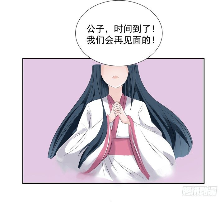 57话 公子，该苏醒了(1/2)-第58话