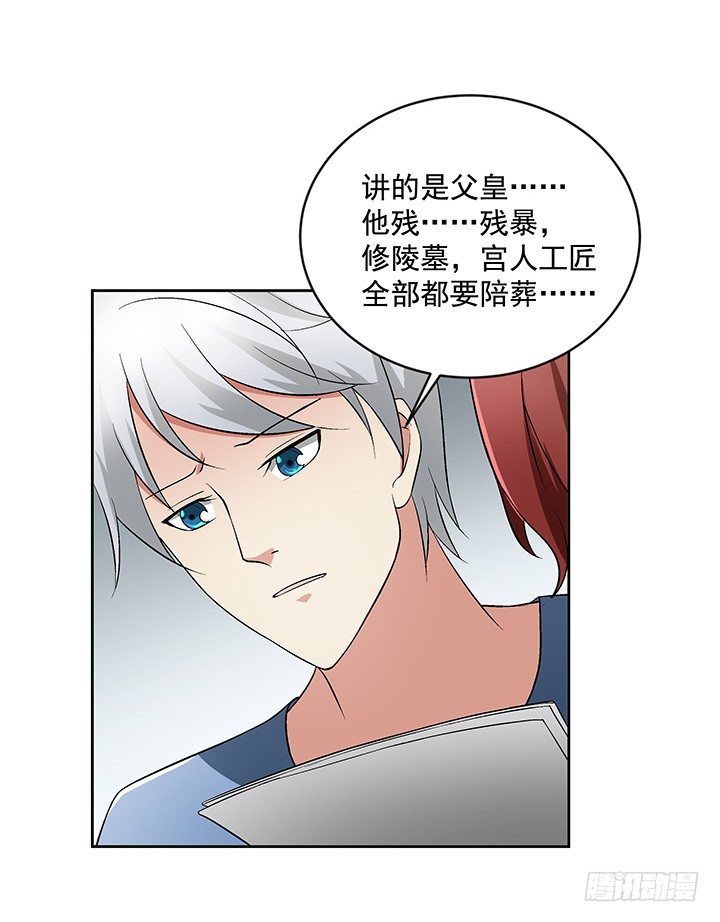 59话 前男友的眷恋(1/2)-第60话
