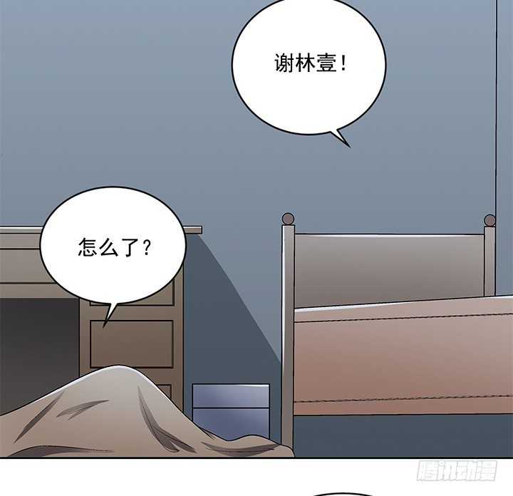 59话 前男友的眷恋(1/2)-第60话