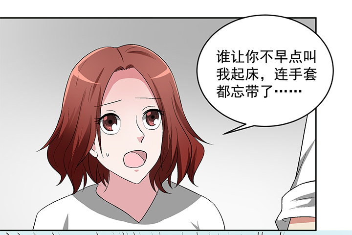 59话 前男友的眷恋(1/2)-第60话