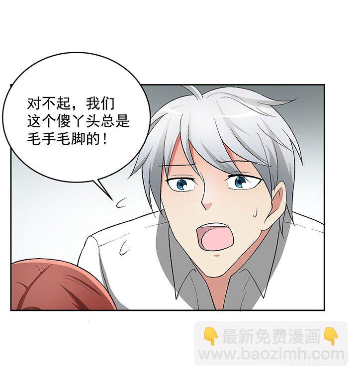59话 前男友的眷恋(1/2)-第60话