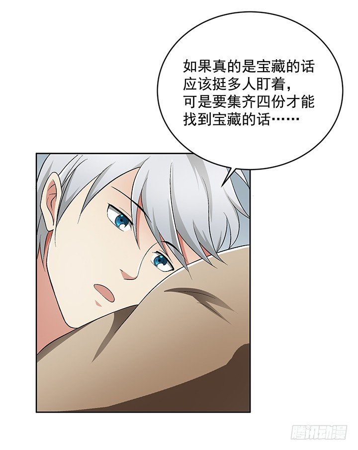 59话 前男友的眷恋(1/2)-第60话