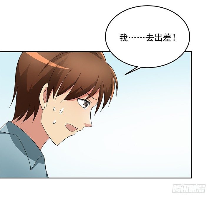 59话 前男友的眷恋(1/2)-第60话