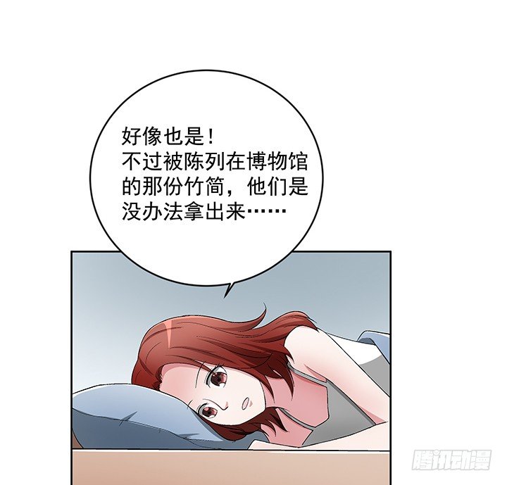 59话 前男友的眷恋(1/2)-第60话
