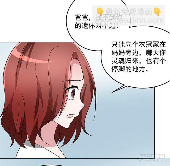 61话 提亲(1/2)-第62话