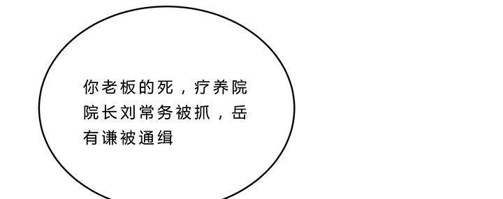 65话 渔翁之利-第66话