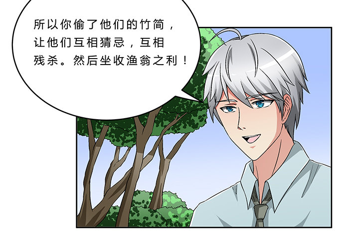 65话 渔翁之利-第66话
