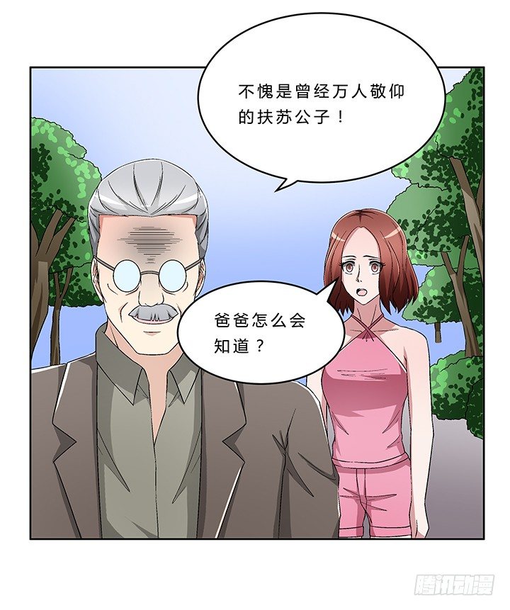 65话 渔翁之利-第66话
