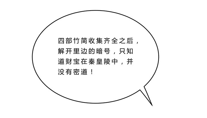 65话 渔翁之利-第66话