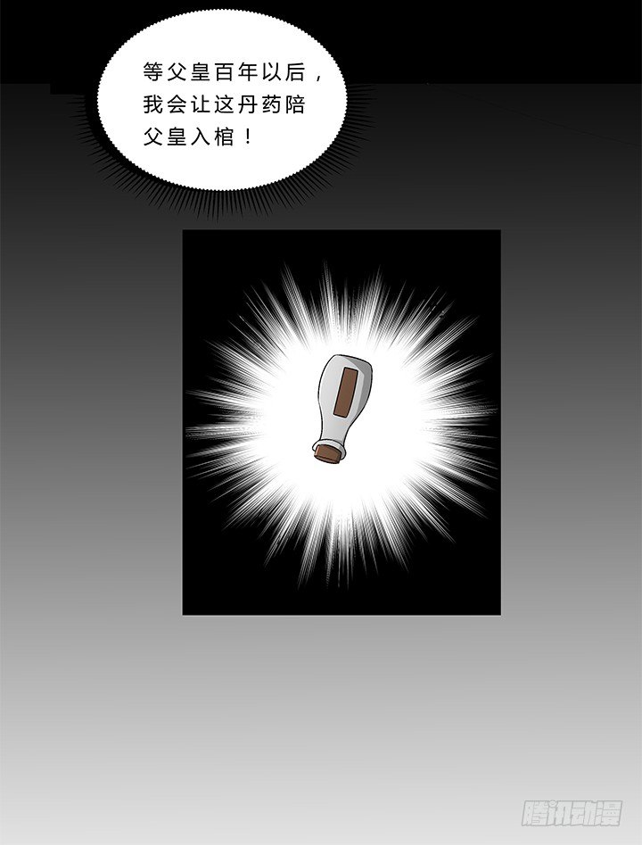 65话 渔翁之利-第66话