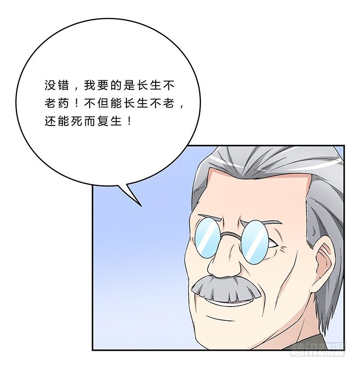 65话 渔翁之利-第66话